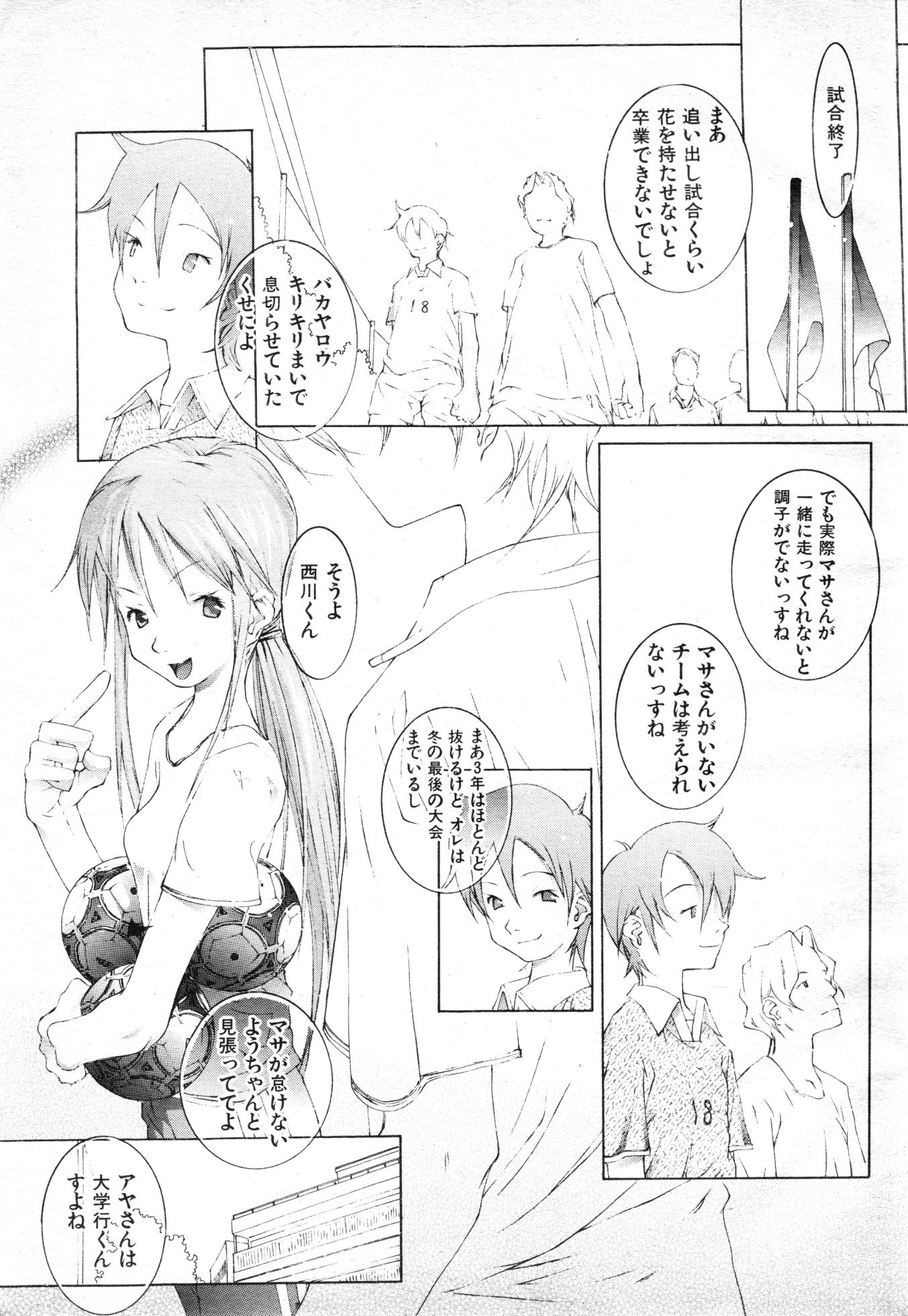 COMIC Kairakuten Hoshigumi Mar. 1998 Vol. 3 - Page 8