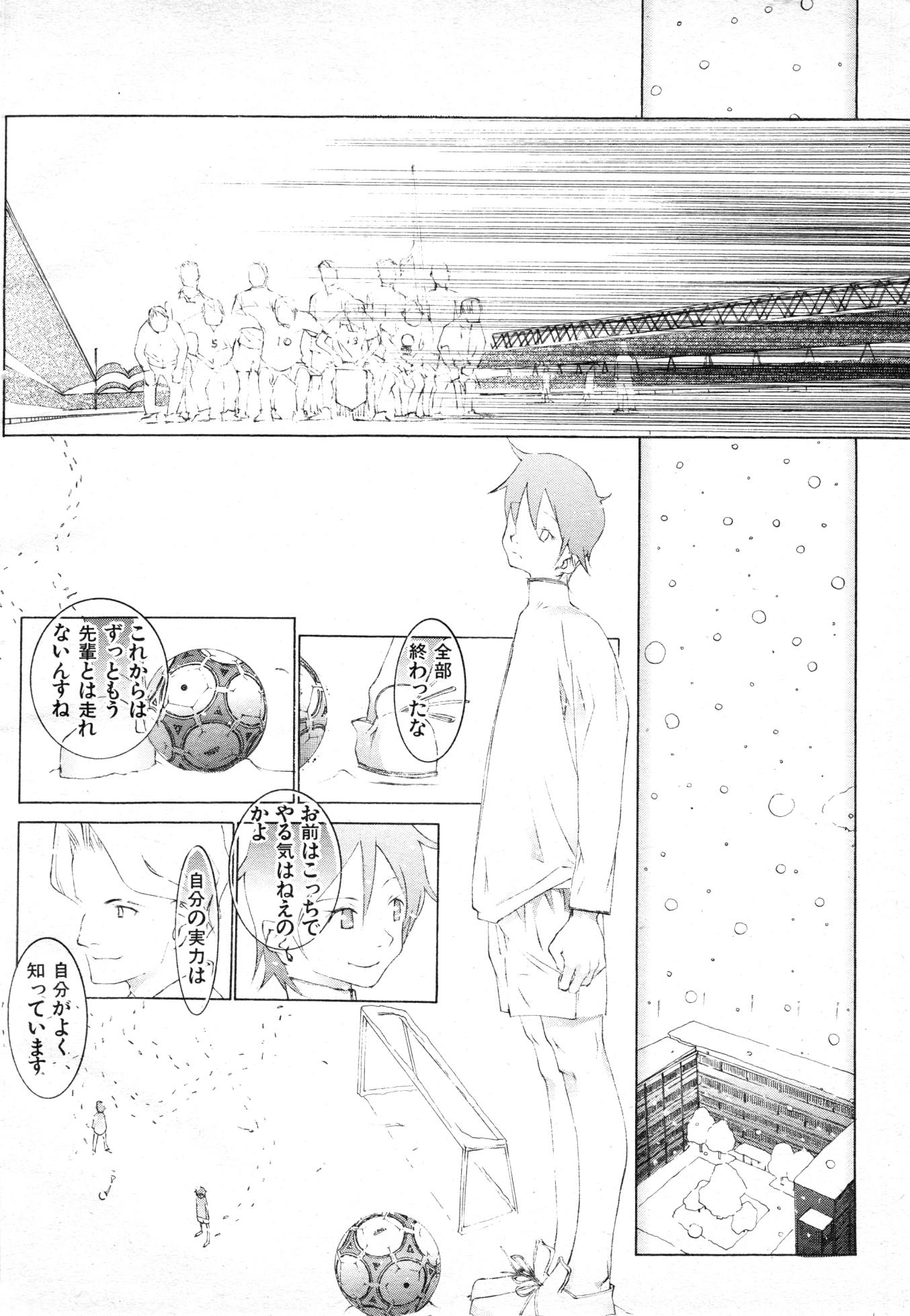 COMIC Kairakuten Hoshigumi Mar. 1998 Vol. 3 - Page 15