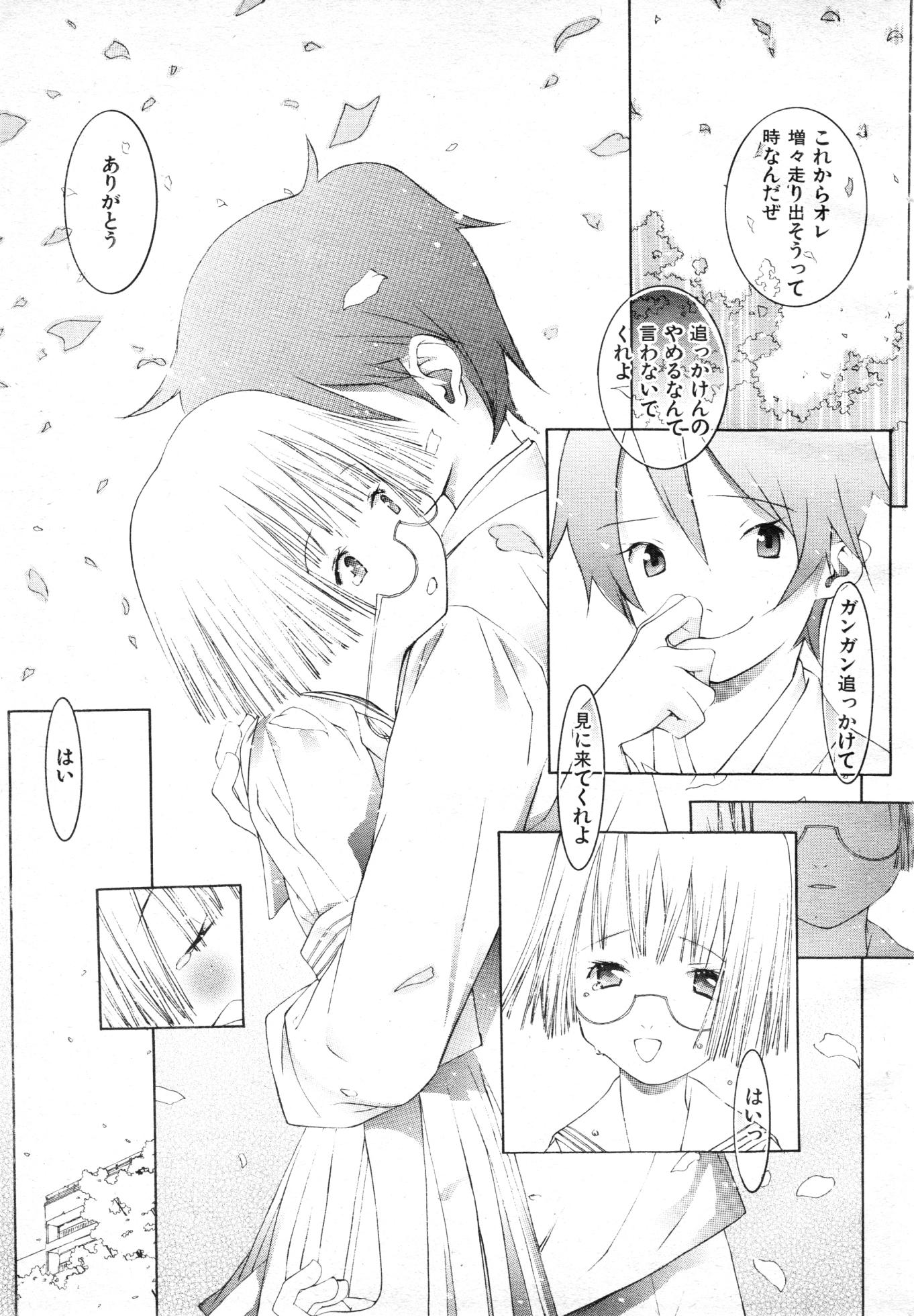 COMIC Kairakuten Hoshigumi Mar. 1998 Vol. 3 - Page 24