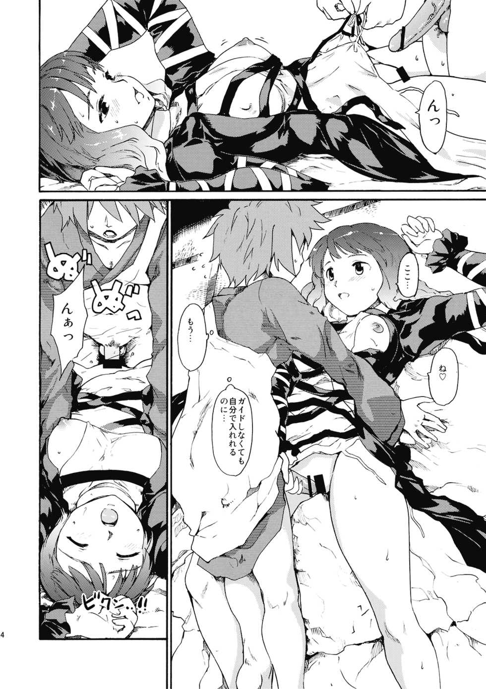 (C77) [Paranoia Cat (Fujiwara Shunichi)] Touhou Ukiyo Emaki - Ane wa Ama Ama Daimahoutsukai (Touhou Project) - Page 14