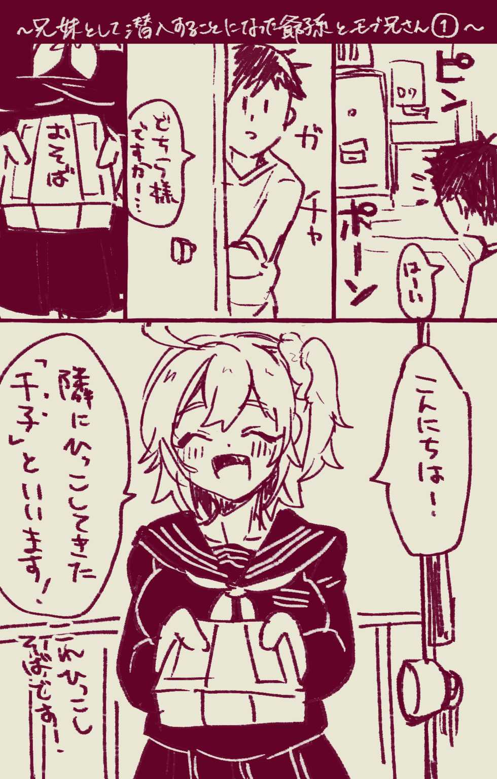 [Ponta] Muramasa Ojii-chan to Gudako-chan no Honobono Jiji Mago Nikki 5 (Fate/Grand Order) - Page 13