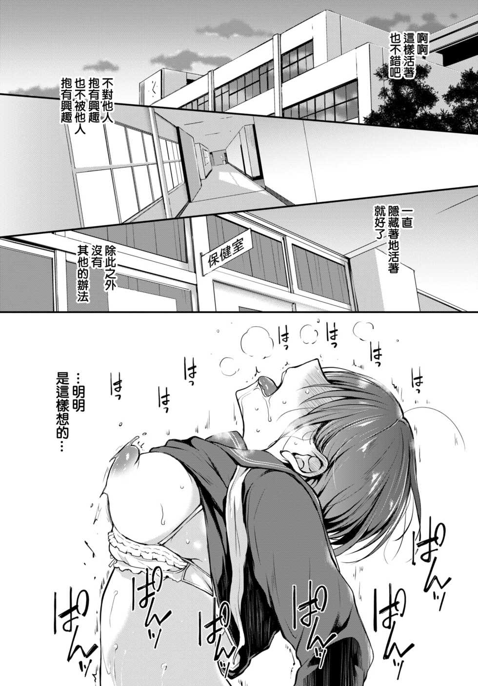 [Nanigawa Rui] Douka Kocchi o Muite. (COMIC BAVEL 2021-09) [Chinese] [大鸟可不敢乱转汉化] [Digital] - Page 7