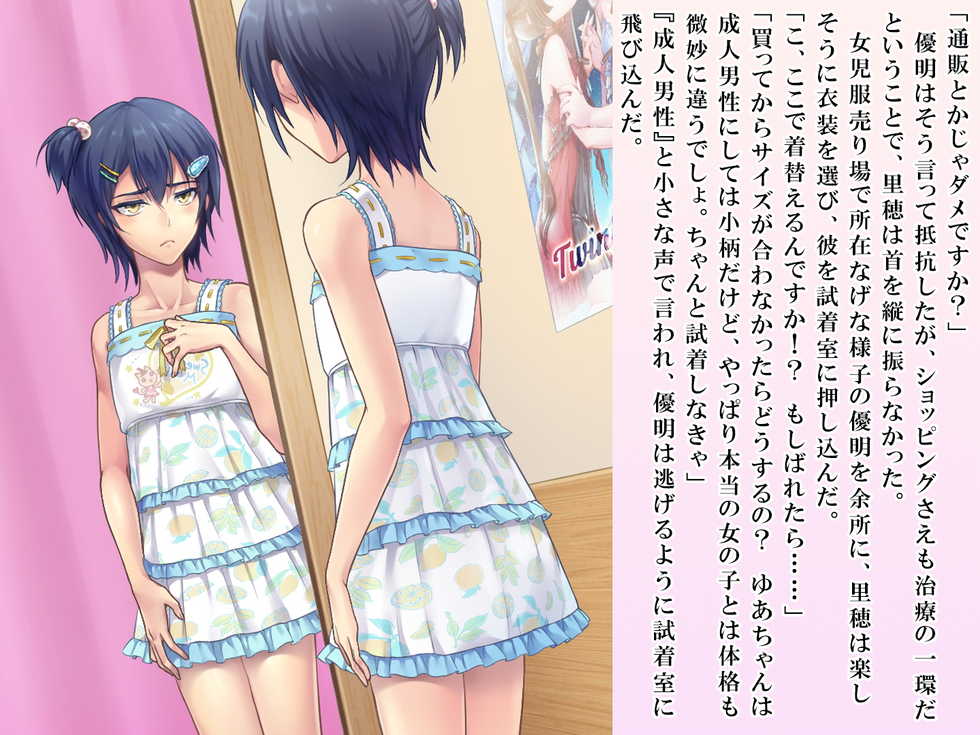 [Chijoku An (Sasanoma Nibi)] Yua-chan wa Eien ni Omutsu ga Torenai - Page 37