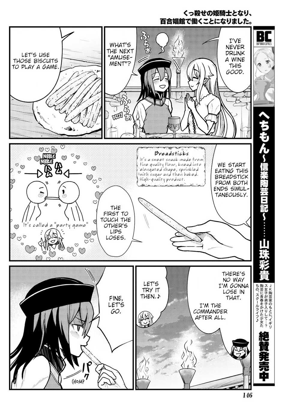[Hinaki] Kukkorose no Himekishi to nari, Yuri Shoukan de Hataraku koto ni Narimashita. 5 | Becoming Princess Knight and Working at Yuri Brothel 5 [English] [Hurakano] - Page 14