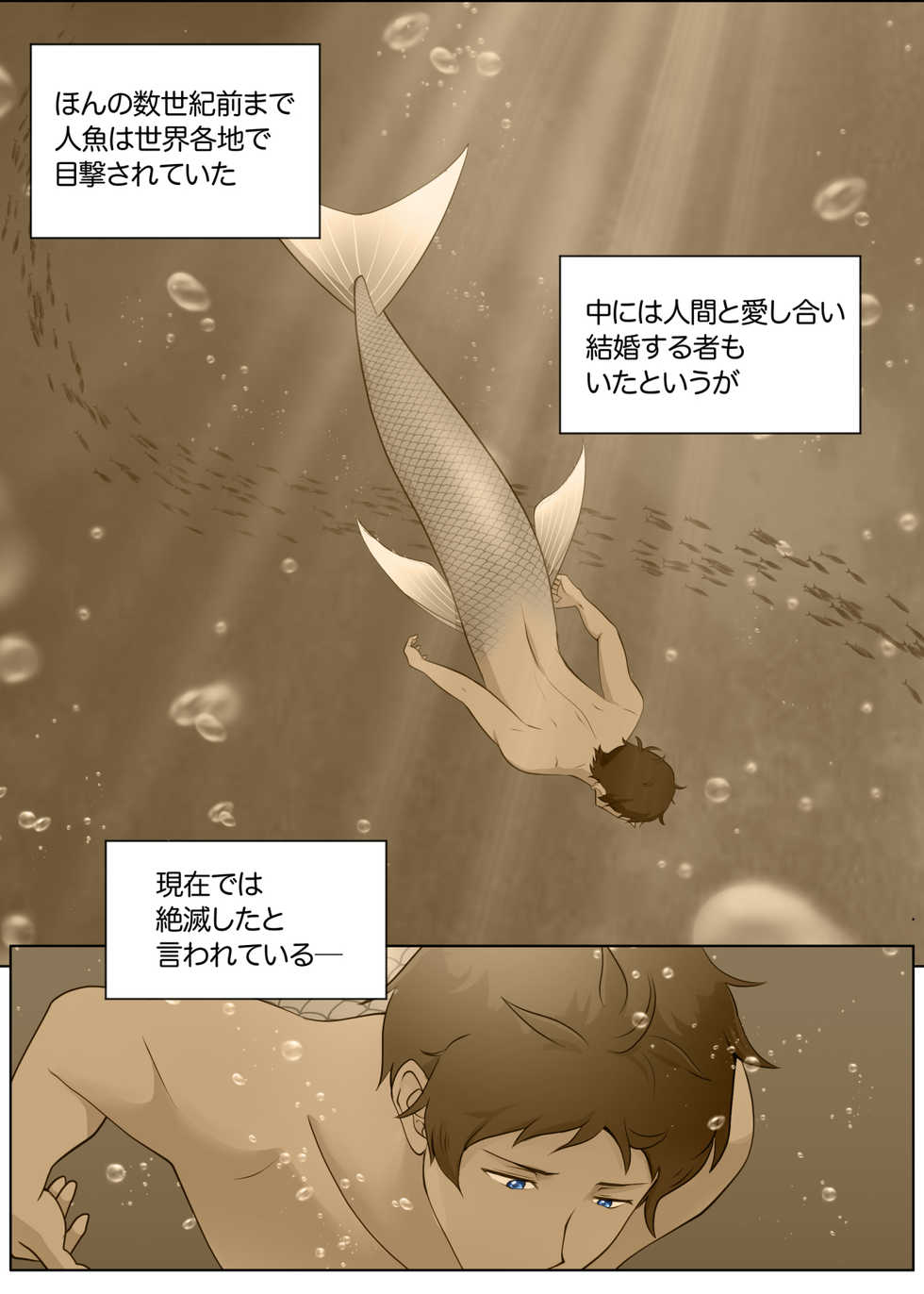 [halleseed] As Wet As a Merman (Voltron: Legendary Defender) - Page 3