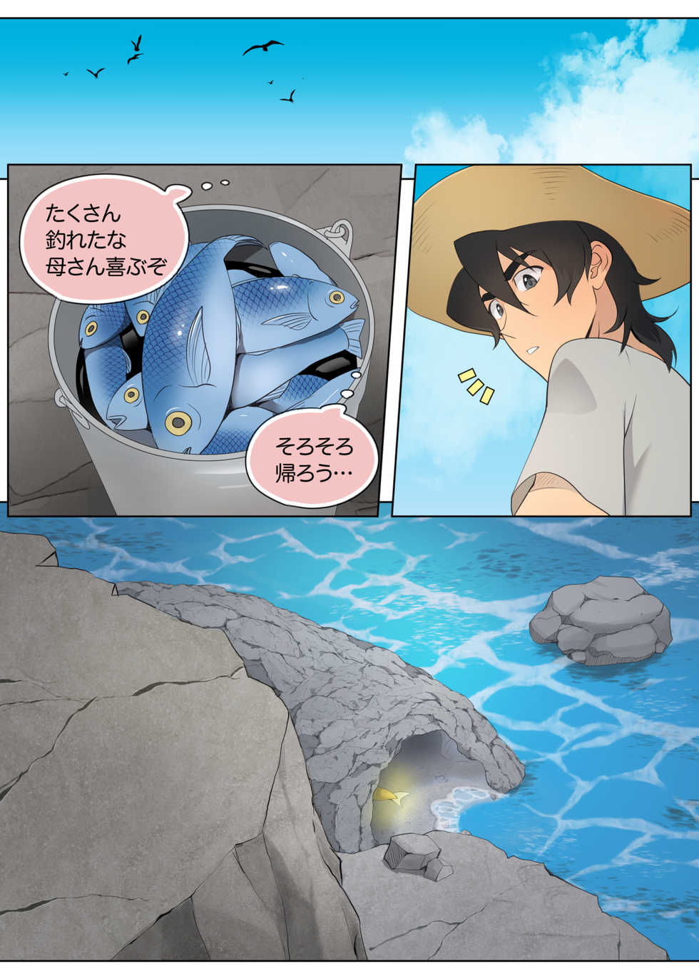 [halleseed] As Wet As a Merman (Voltron: Legendary Defender) - Page 7
