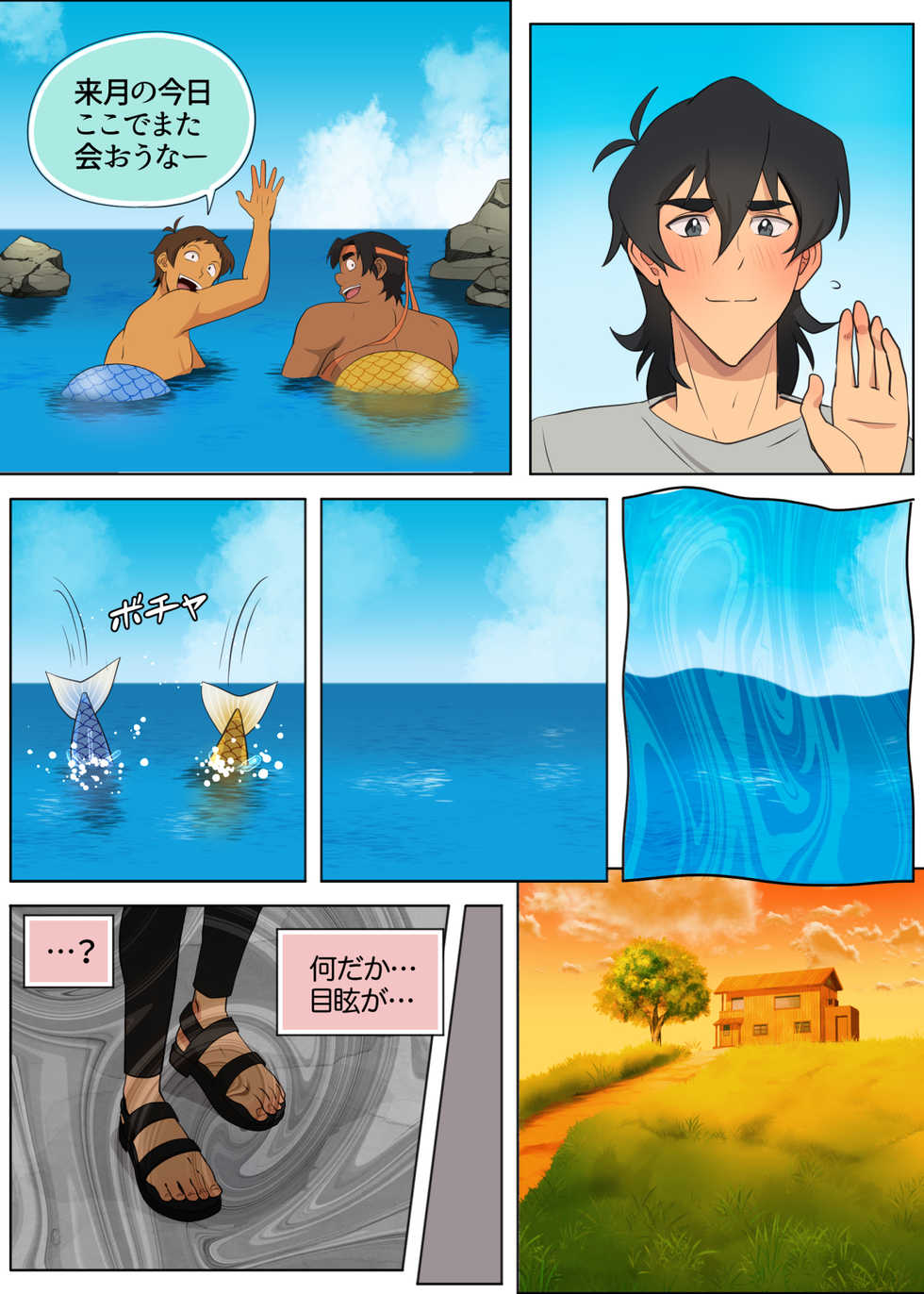 [halleseed] As Wet As a Merman (Voltron: Legendary Defender) - Page 13