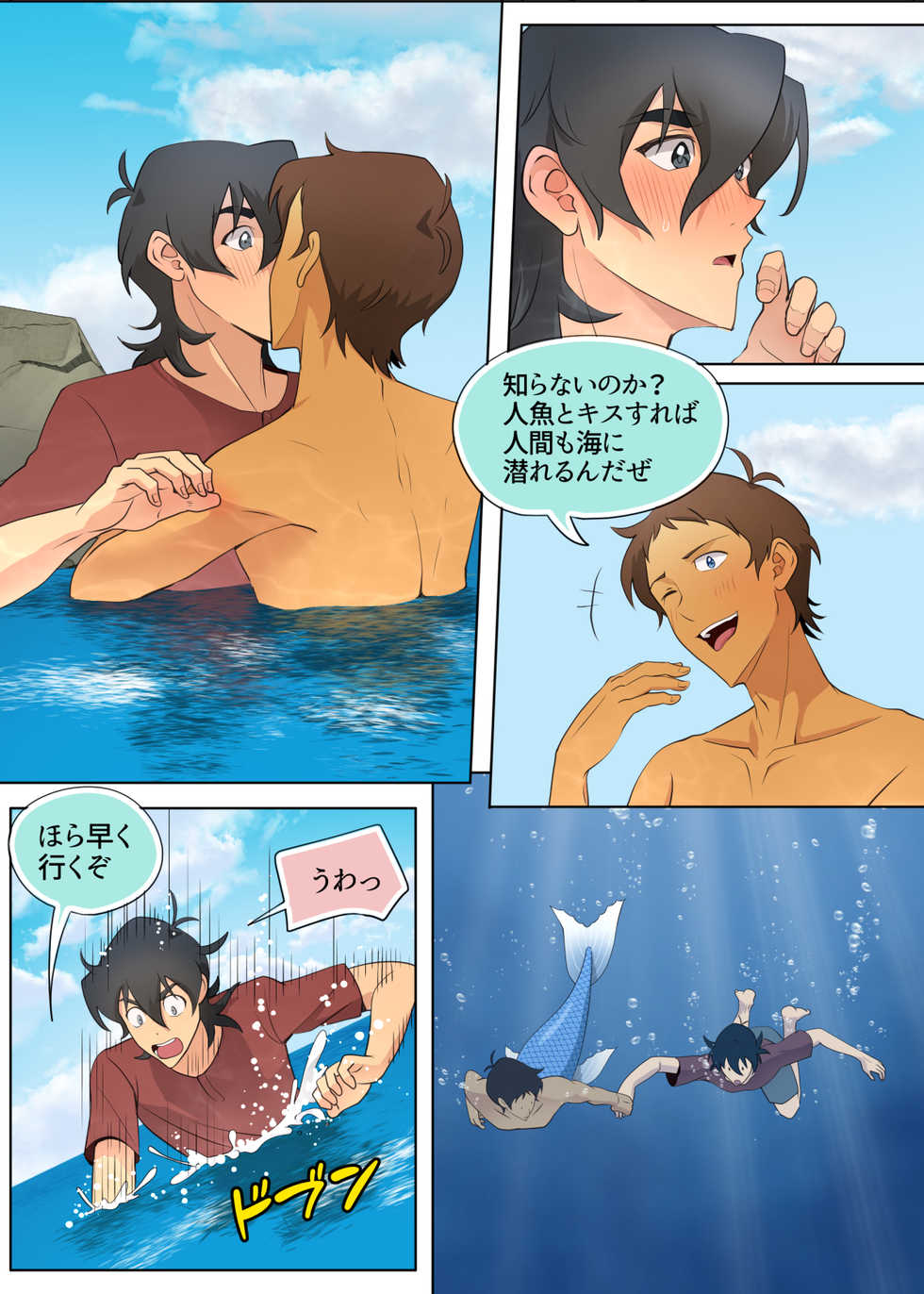 [halleseed] As Wet As a Merman (Voltron: Legendary Defender) - Page 19
