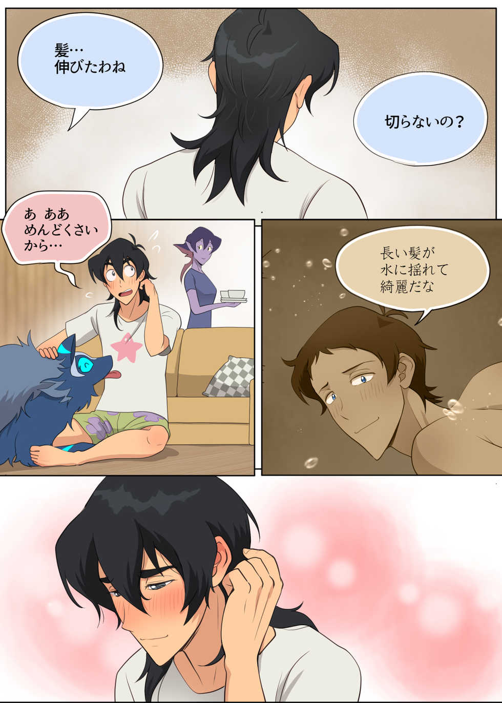 [halleseed] As Wet As a Merman (Voltron: Legendary Defender) - Page 25