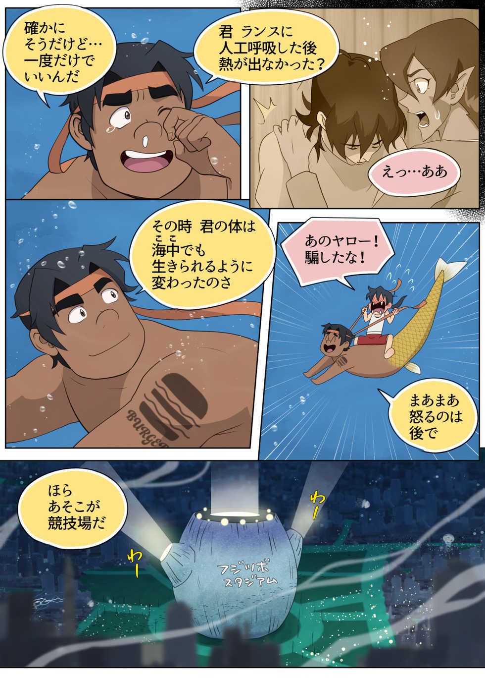 [halleseed] As Wet As a Merman (Voltron: Legendary Defender) - Page 28