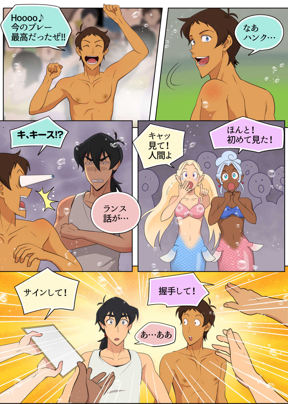 [halleseed] As Wet As a Merman (Voltron: Legendary Defender) - Page 30