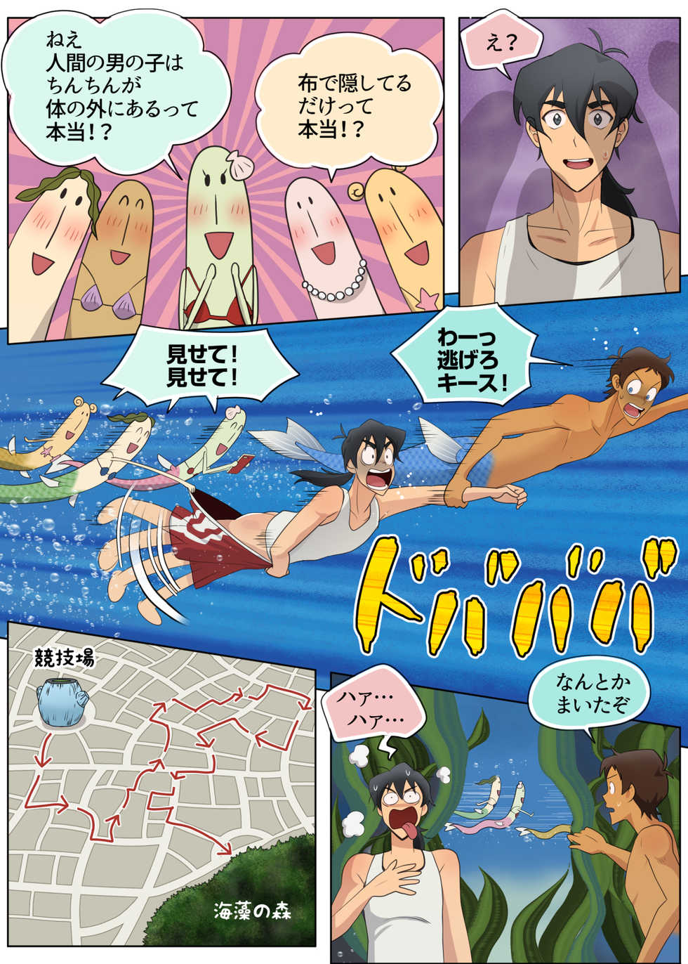 [halleseed] As Wet As a Merman (Voltron: Legendary Defender) - Page 31