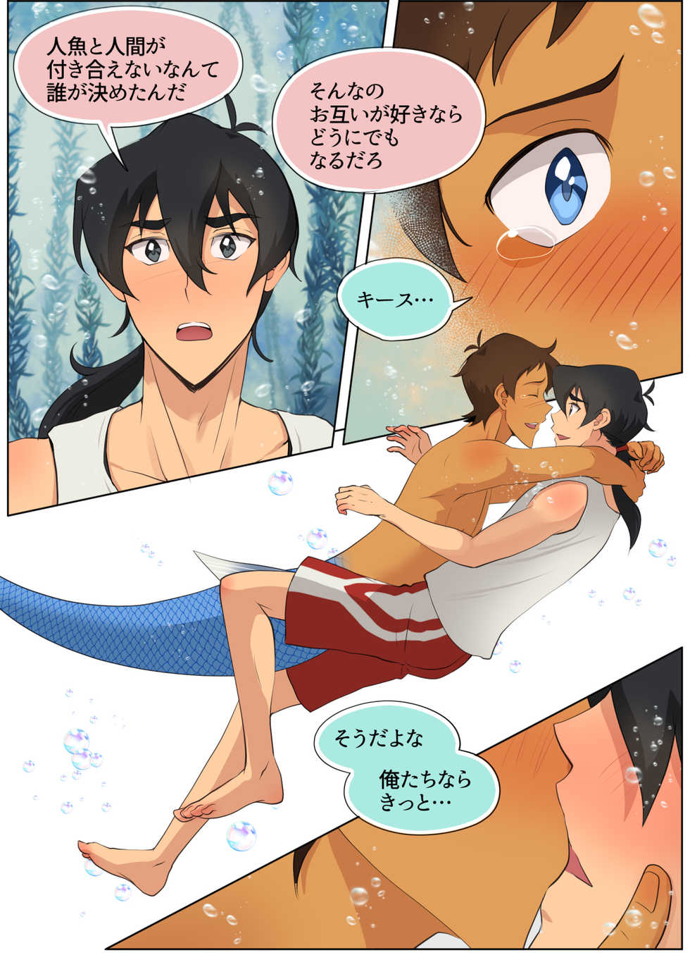 [halleseed] As Wet As a Merman (Voltron: Legendary Defender) - Page 34