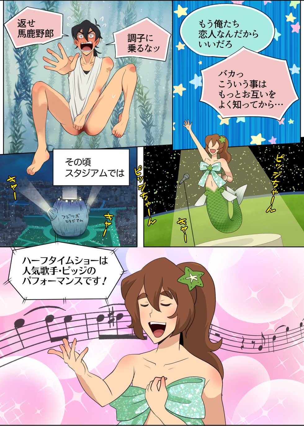 [halleseed] As Wet As a Merman (Voltron: Legendary Defender) - Page 36