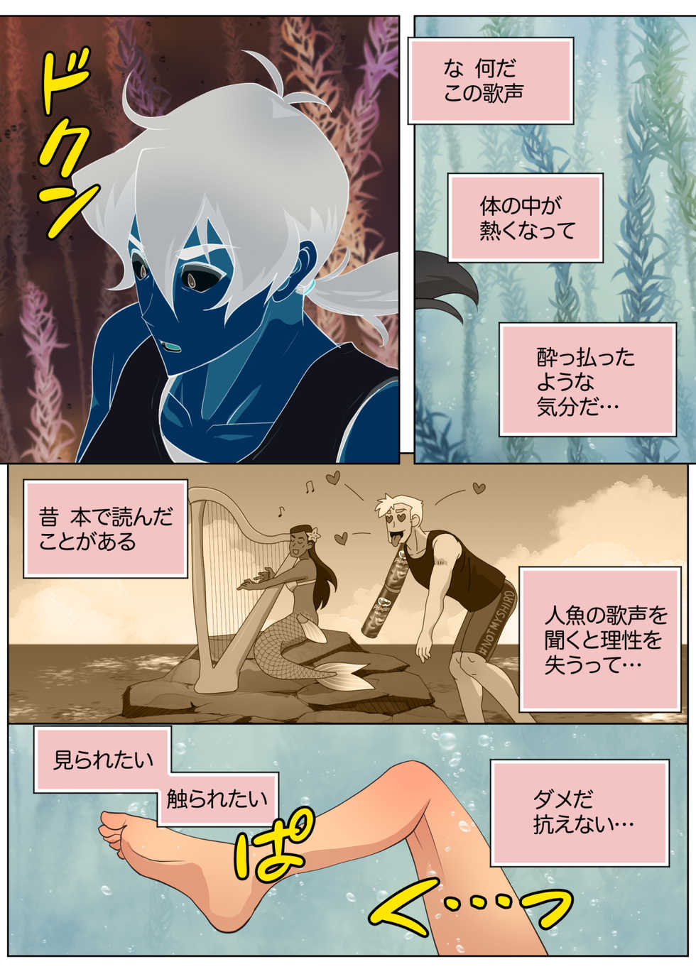 [halleseed] As Wet As a Merman (Voltron: Legendary Defender) - Page 37