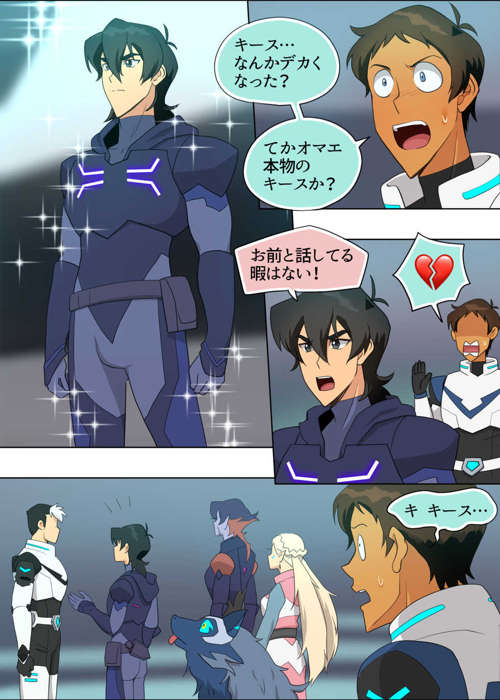 [halleseed] Aitakattaze, Baka Yarou (Voltron: Legendary Defender) - Page 7