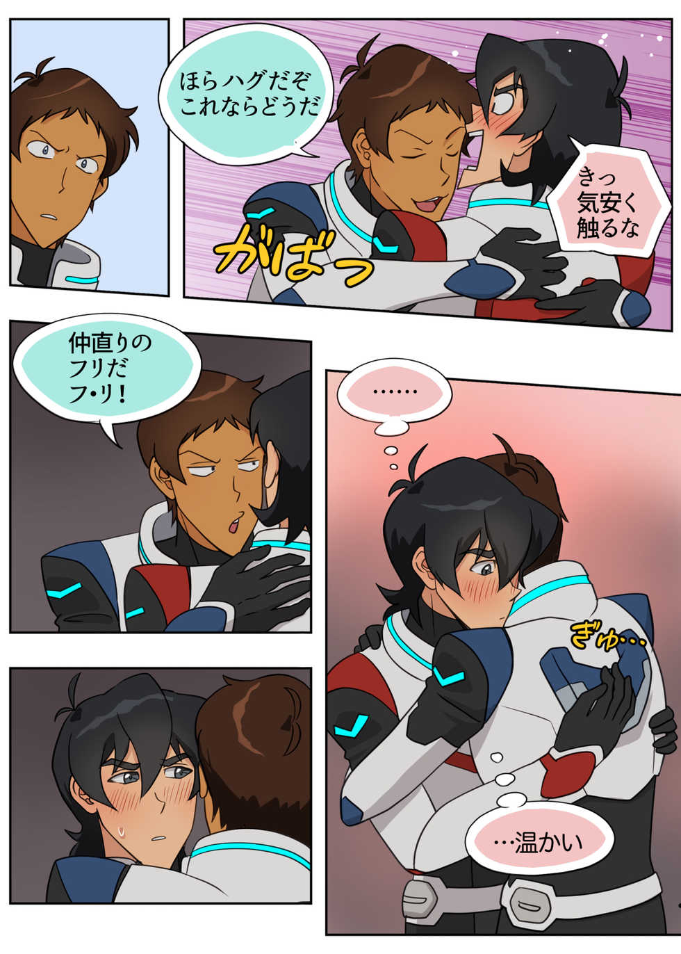 [halleseed] Muchaburi! Red (Voltron: Legendary Defender) - Page 13