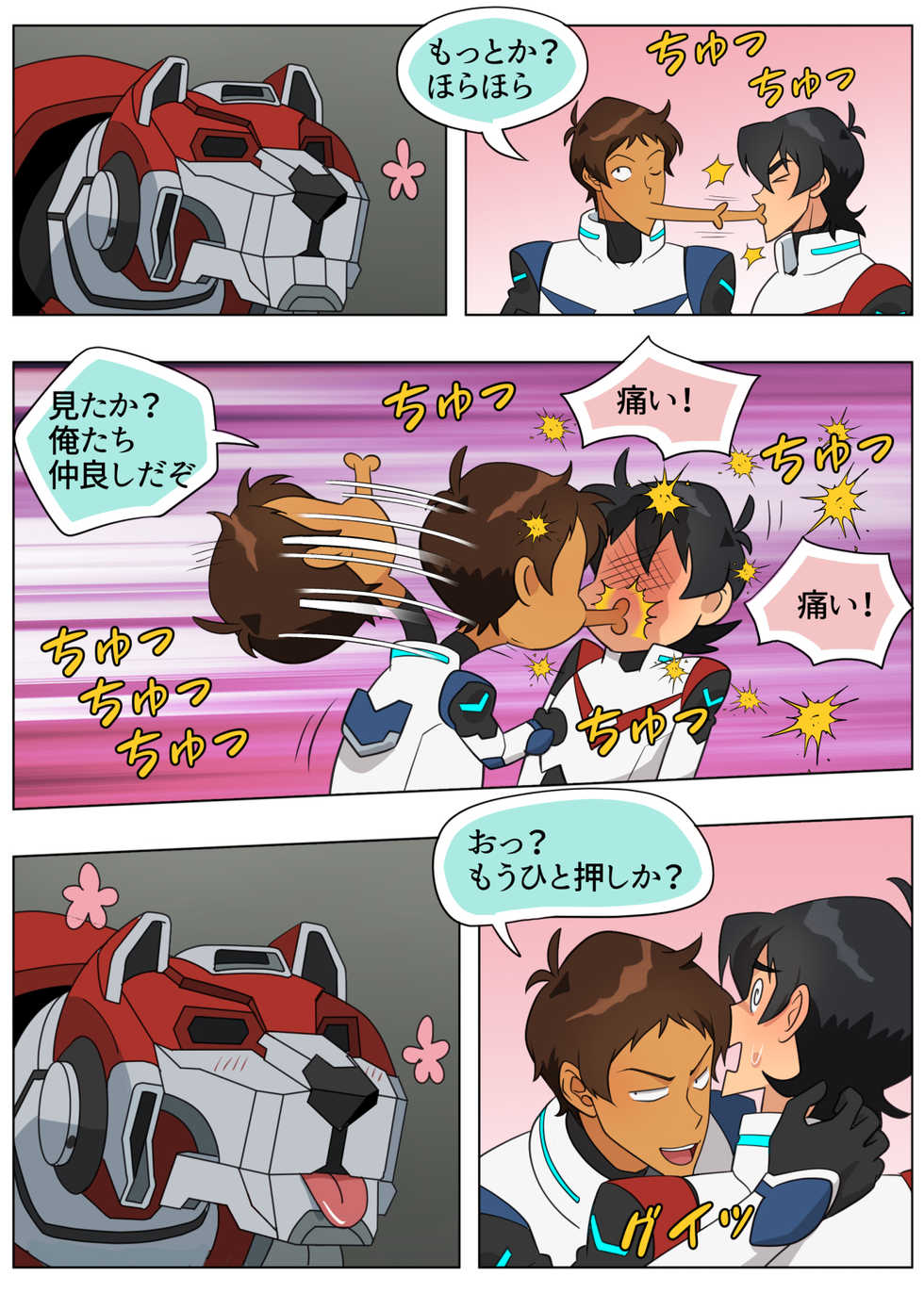 [halleseed] Muchaburi! Red (Voltron: Legendary Defender) - Page 16