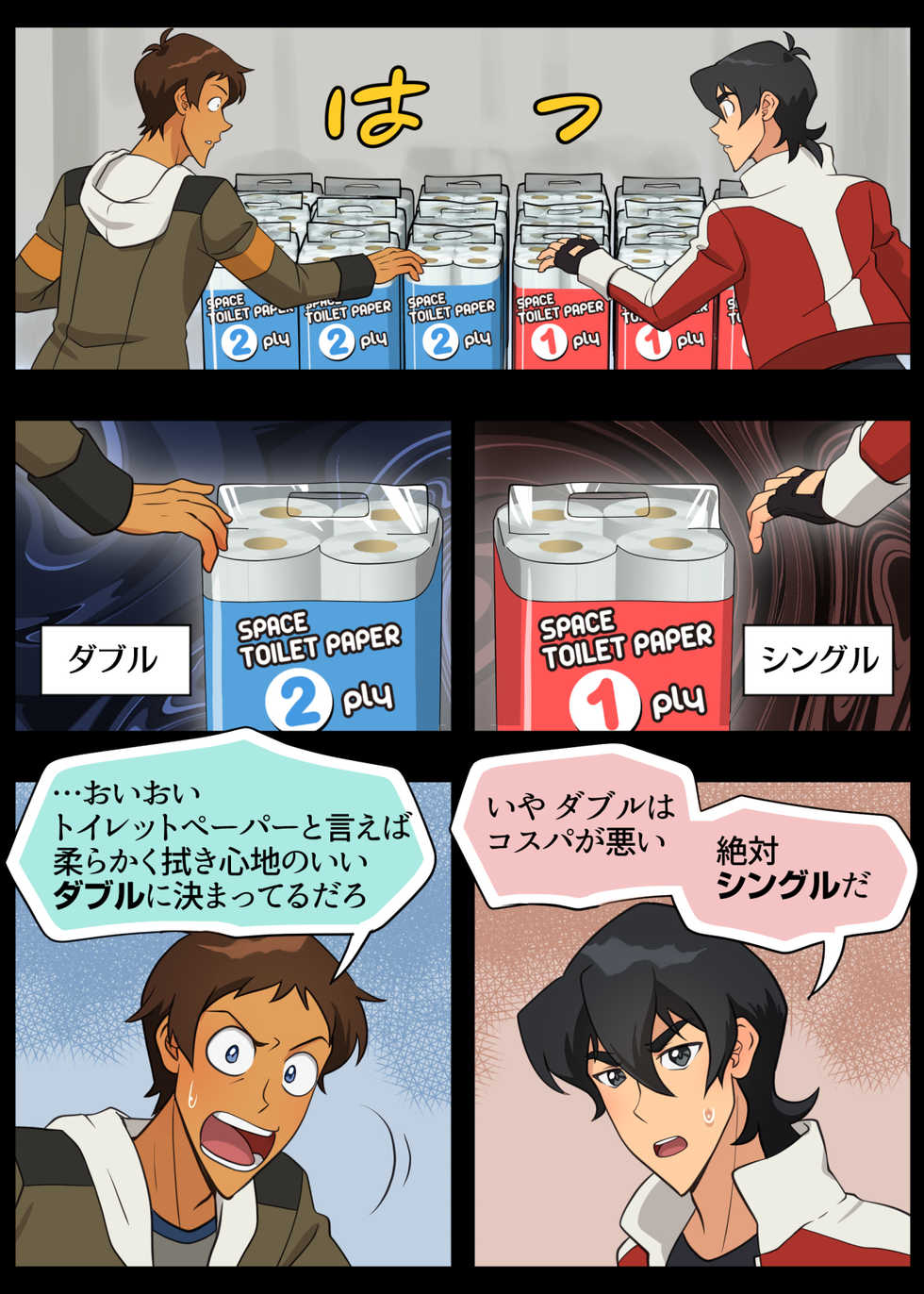 [halleseed] Muchaburi! Red (Voltron: Legendary Defender) - Page 21