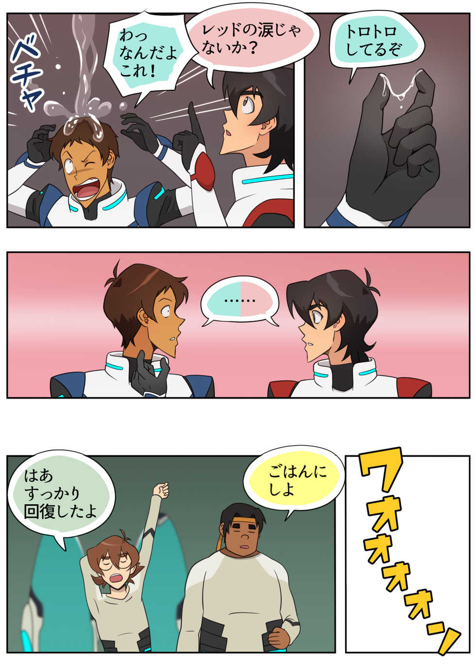 [halleseed] Muchaburi! Red (Voltron: Legendary Defender) - Page 25