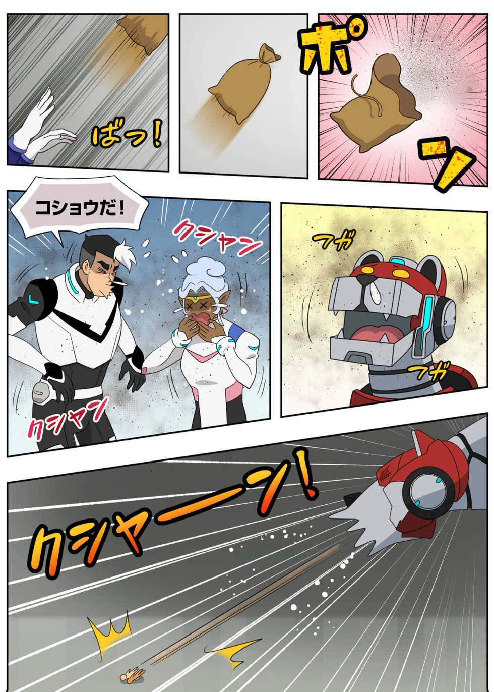 [halleseed] Muchaburi! Red (Voltron: Legendary Defender) - Page 34