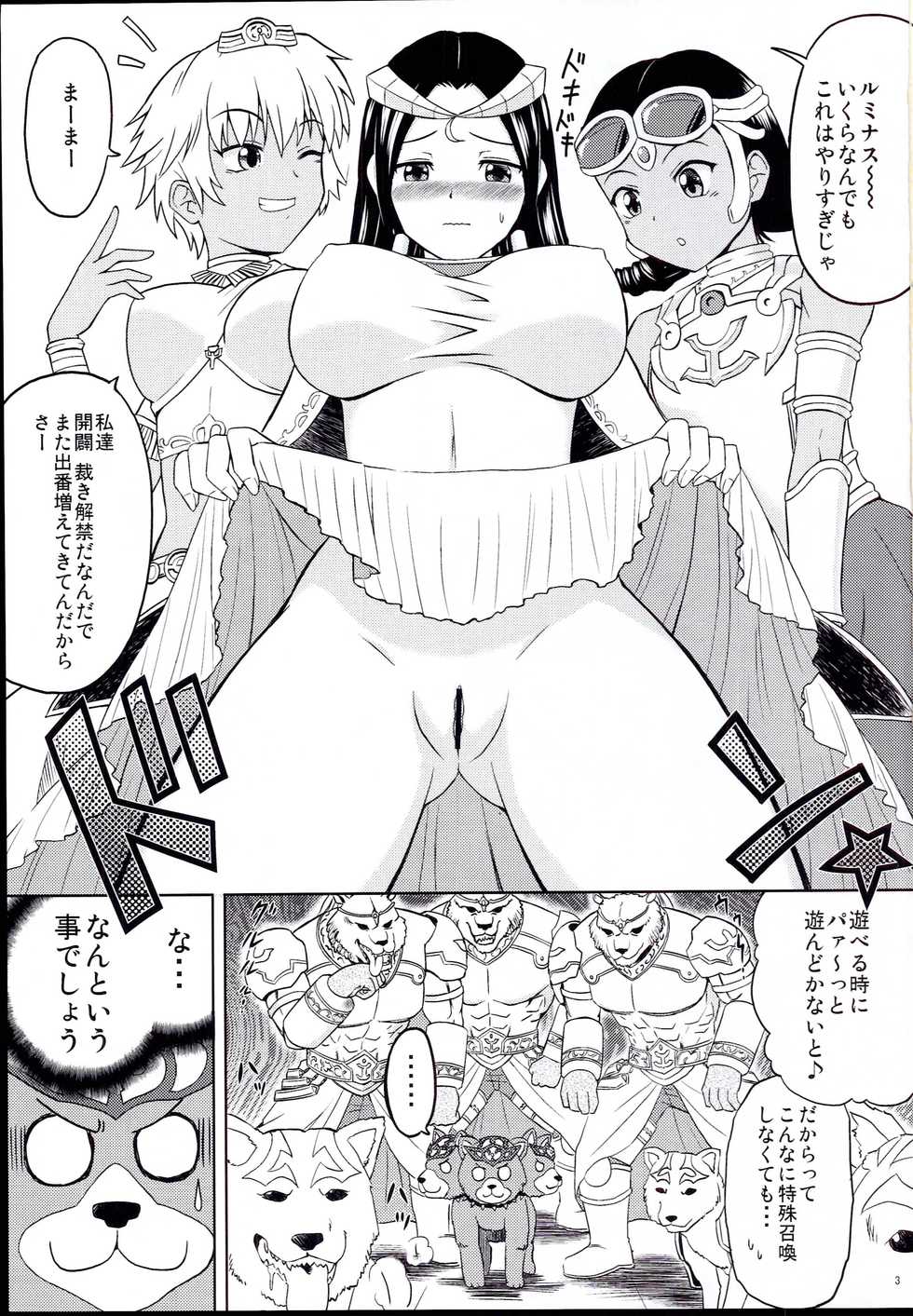(C81) [Cyber Manga Doujou (Suzuki Metal)] TRIPLE JUDGEMENT (Yu-Gi-Oh!) - Page 3
