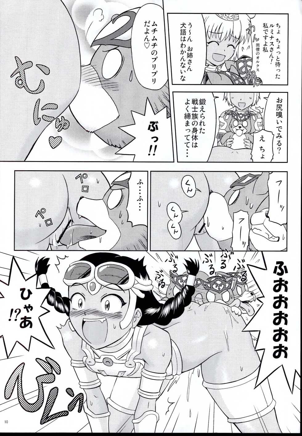 (C81) [Cyber Manga Doujou (Suzuki Metal)] TRIPLE JUDGEMENT (Yu-Gi-Oh!) - Page 10