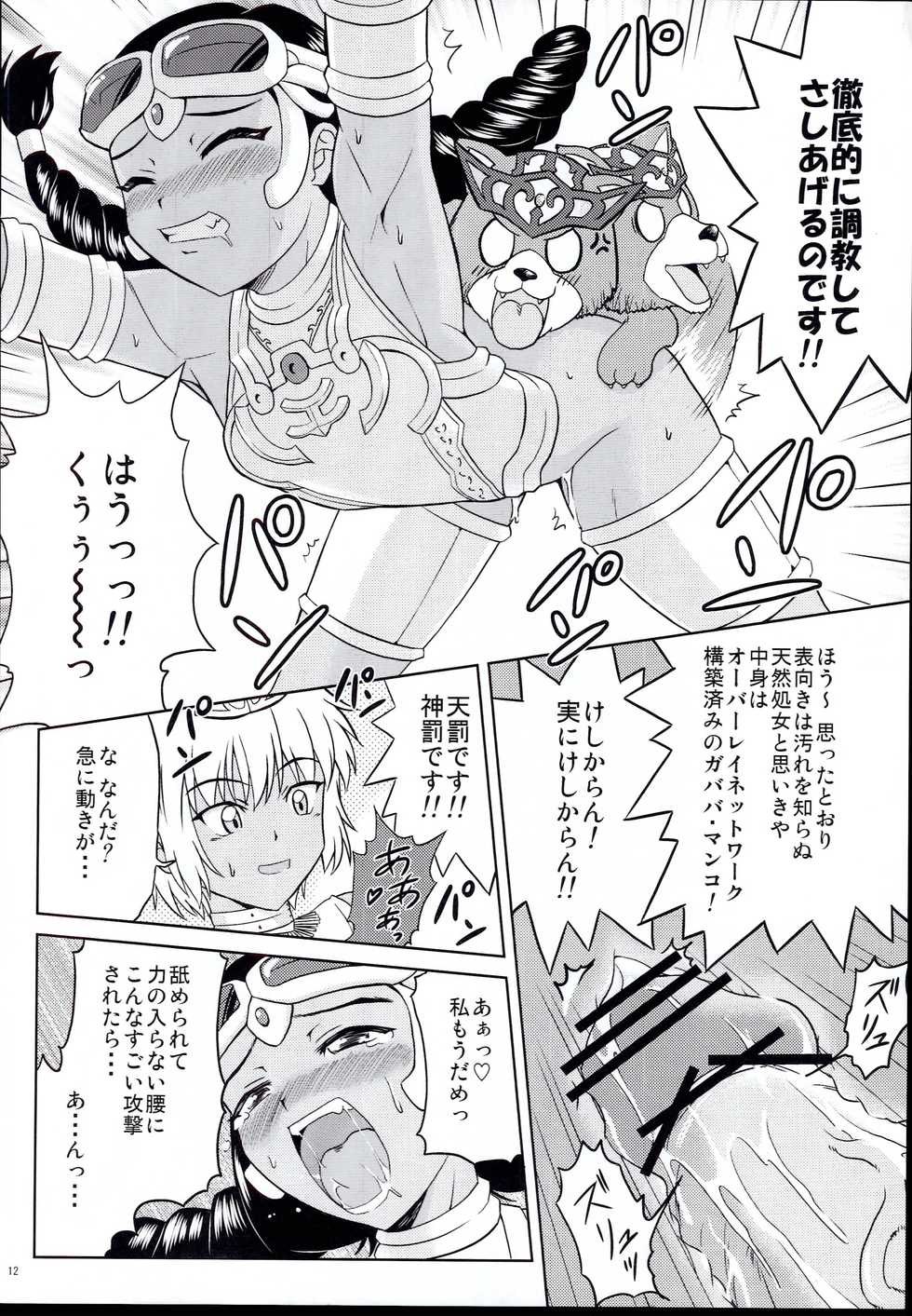 (C81) [Cyber Manga Doujou (Suzuki Metal)] TRIPLE JUDGEMENT (Yu-Gi-Oh!) - Page 12