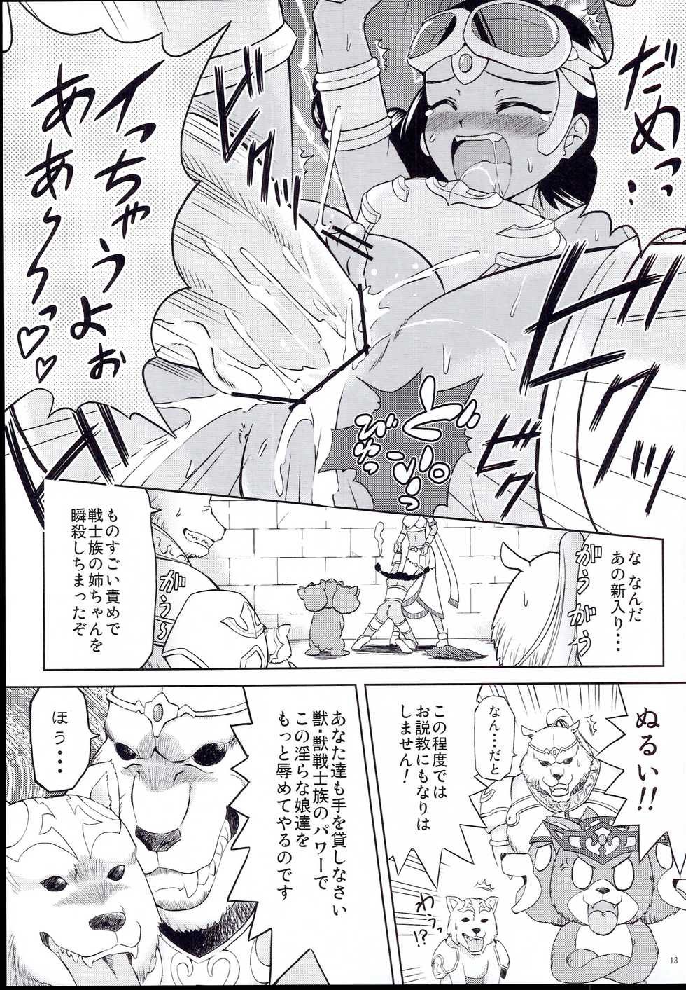 (C81) [Cyber Manga Doujou (Suzuki Metal)] TRIPLE JUDGEMENT (Yu-Gi-Oh!) - Page 13