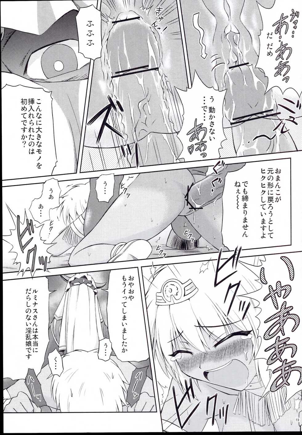 (C81) [Cyber Manga Doujou (Suzuki Metal)] TRIPLE JUDGEMENT (Yu-Gi-Oh!) - Page 19