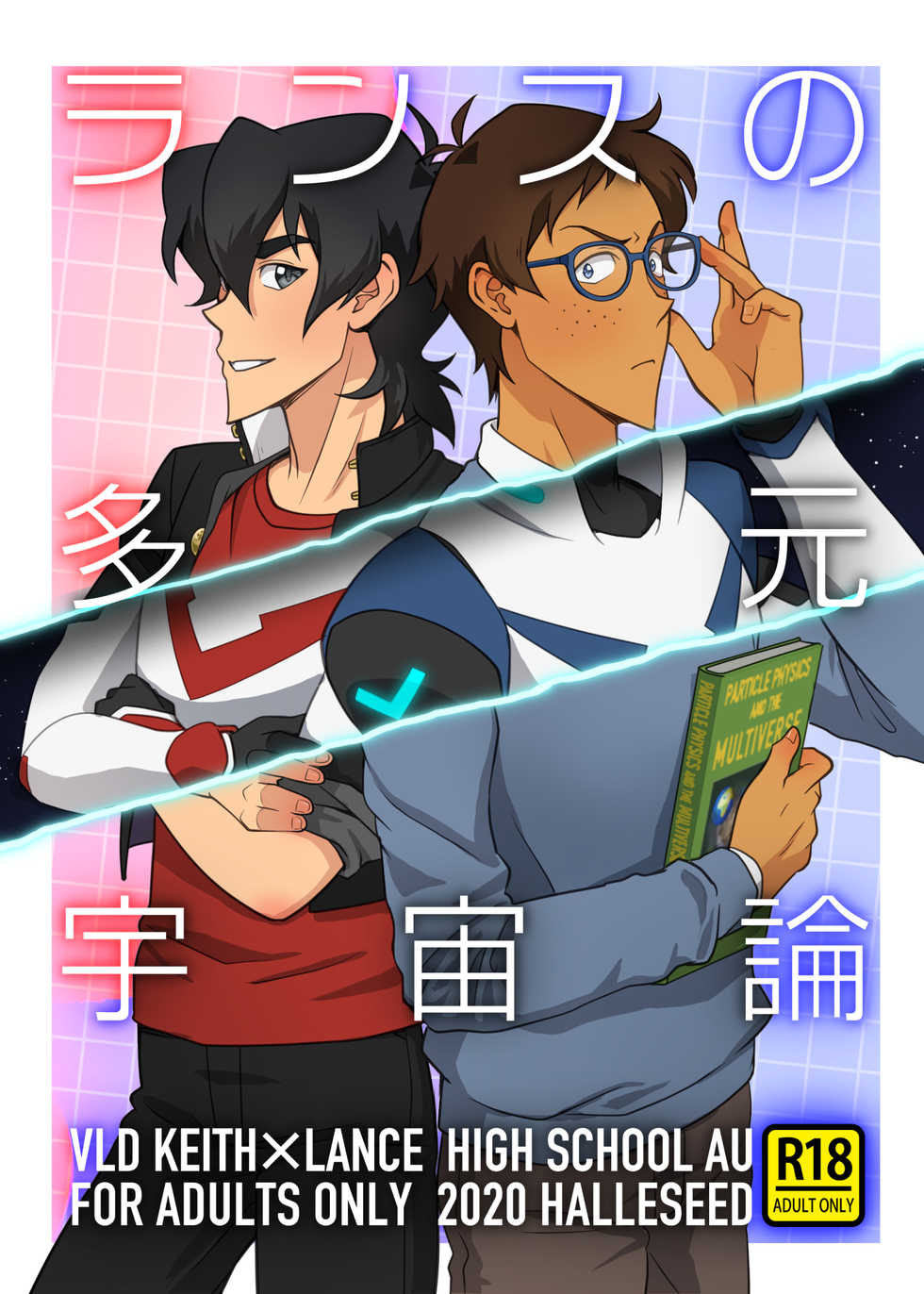 [halleseed] Lancu no Tagen Uchuuron (Voltron: Legendary Defender) - Page 1