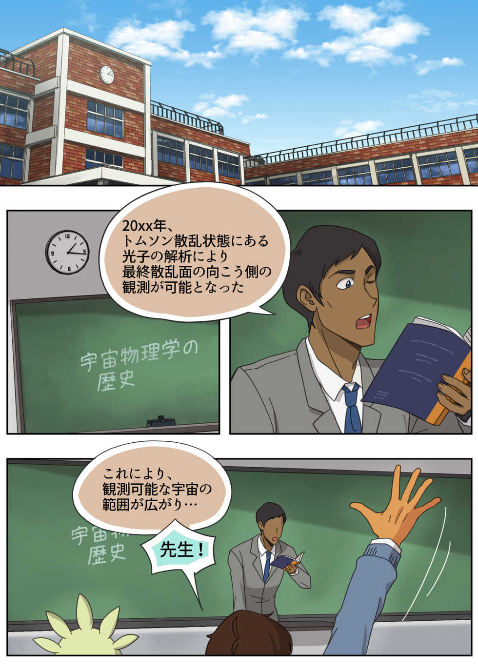 [halleseed] Lancu no Tagen Uchuuron (Voltron: Legendary Defender) - Page 2