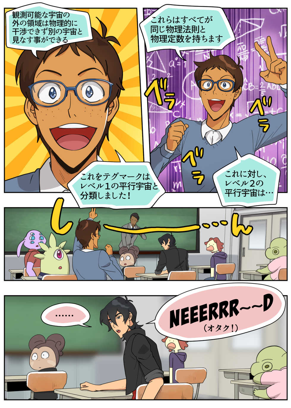 [halleseed] Lancu no Tagen Uchuuron (Voltron: Legendary Defender) - Page 3