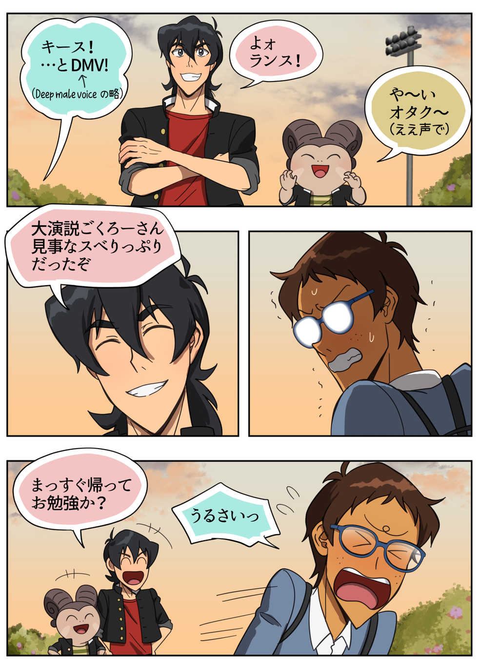 [halleseed] Lancu no Tagen Uchuuron (Voltron: Legendary Defender) - Page 5