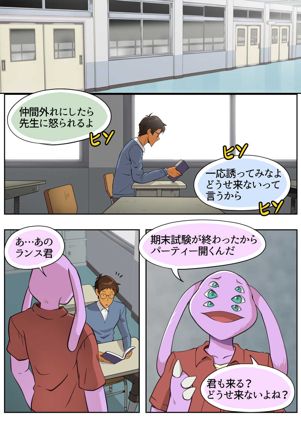 [halleseed] Lancu no Tagen Uchuuron (Voltron: Legendary Defender) - Page 13