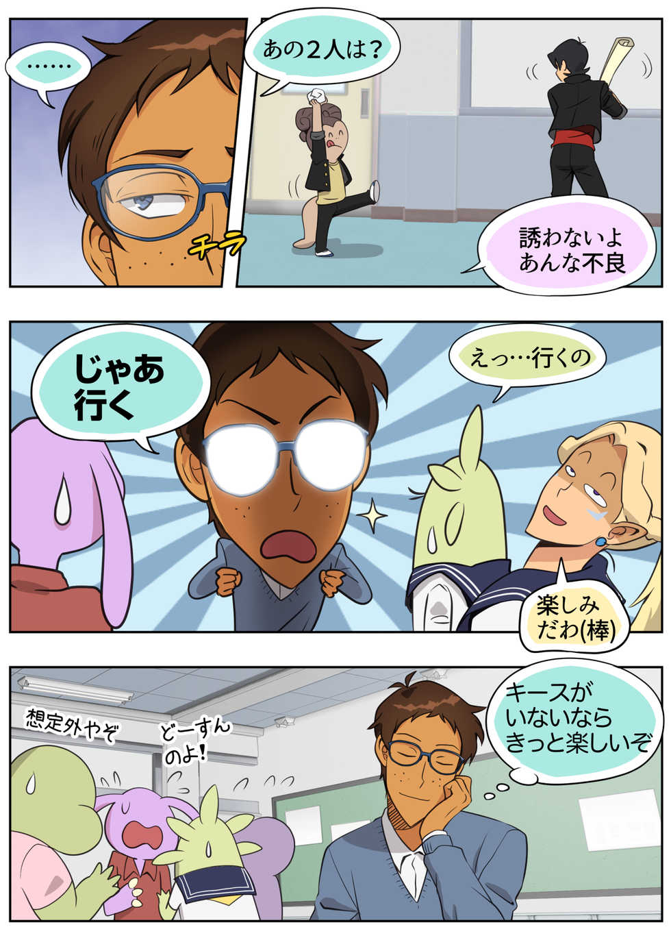 [halleseed] Lancu no Tagen Uchuuron (Voltron: Legendary Defender) - Page 14
