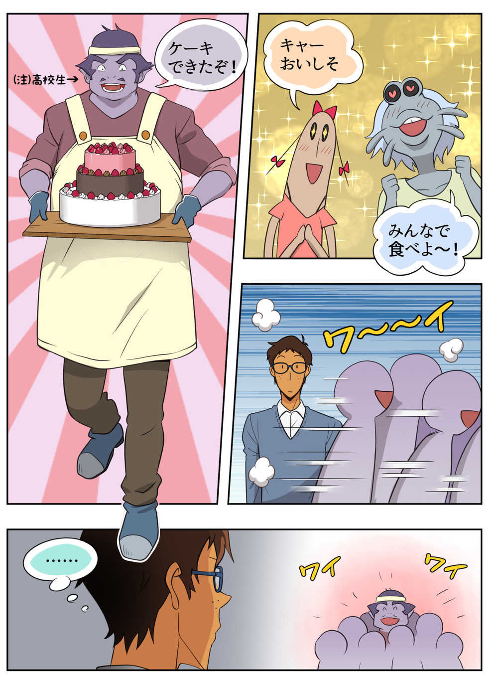 [halleseed] Lancu no Tagen Uchuuron (Voltron: Legendary Defender) - Page 16