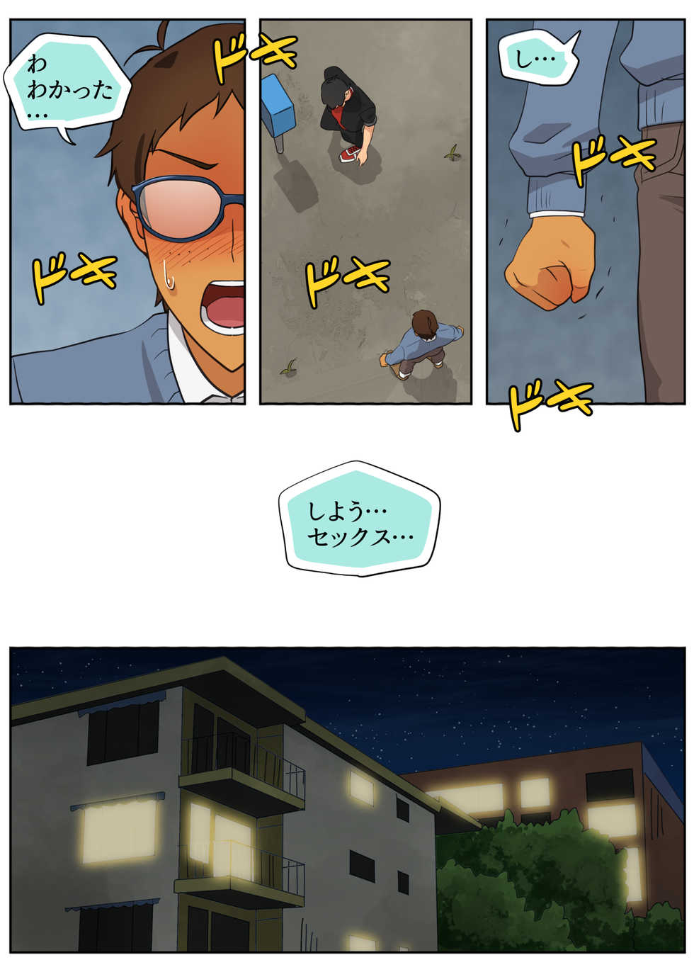 [halleseed] Lancu no Tagen Uchuuron (Voltron: Legendary Defender) - Page 25