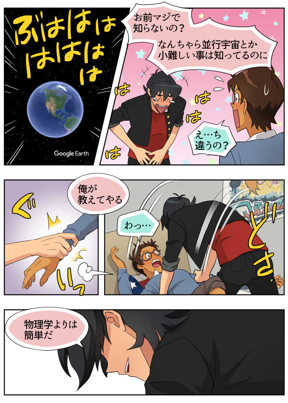 [halleseed] Lancu no Tagen Uchuuron (Voltron: Legendary Defender) - Page 30