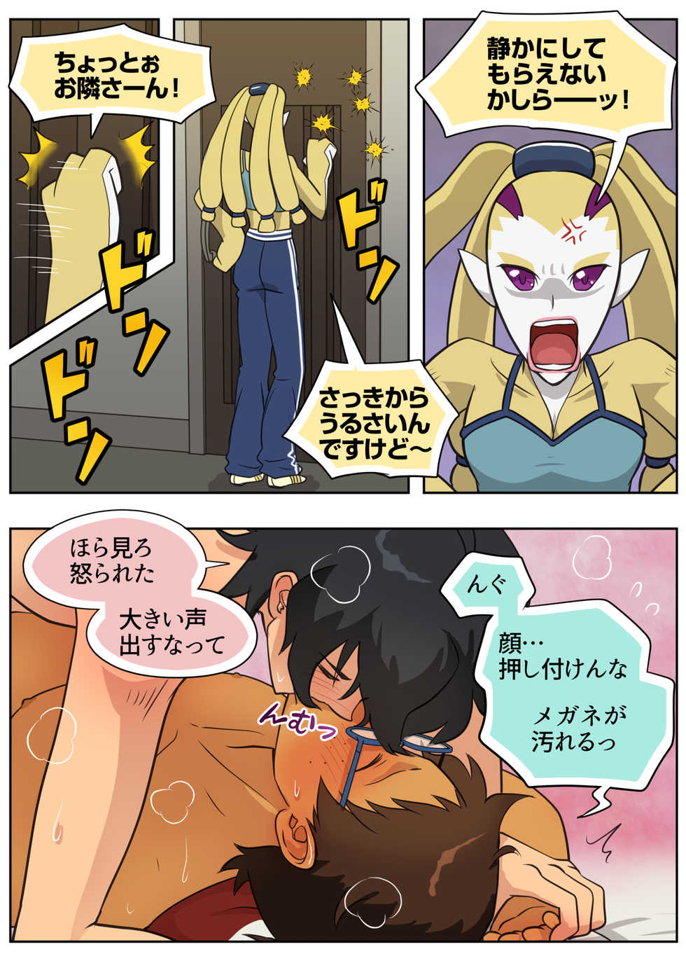 [halleseed] Lancu no Tagen Uchuuron (Voltron: Legendary Defender) - Page 38