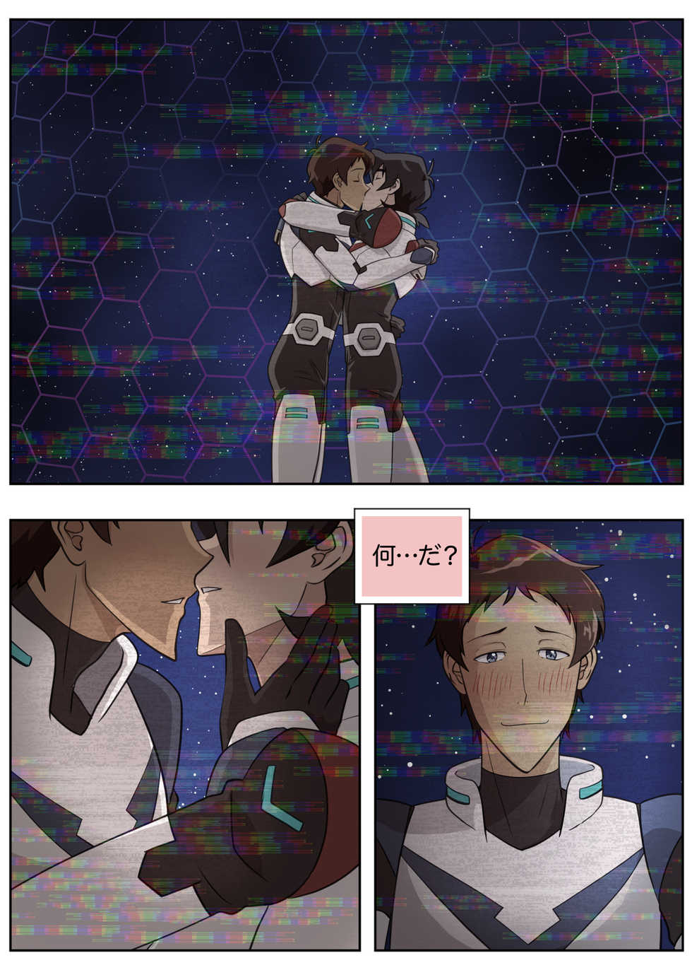 [halleseed] Lancu no Tagen Uchuuron (Voltron: Legendary Defender) - Page 40