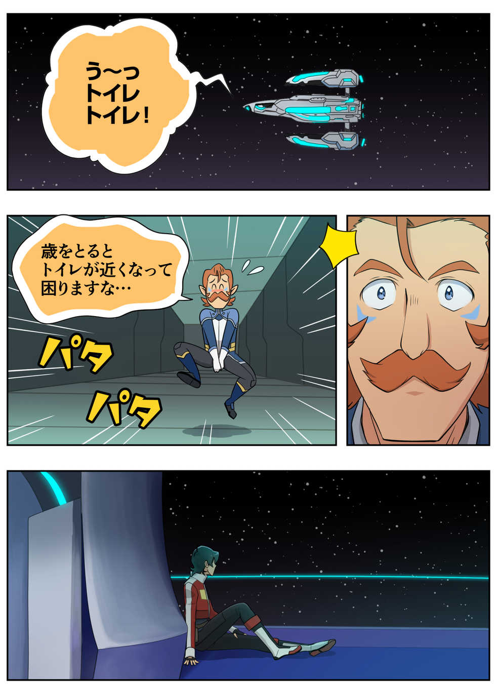 [halleseed] Babubabu Planet (Voltron: Legendary Defender) - Page 2