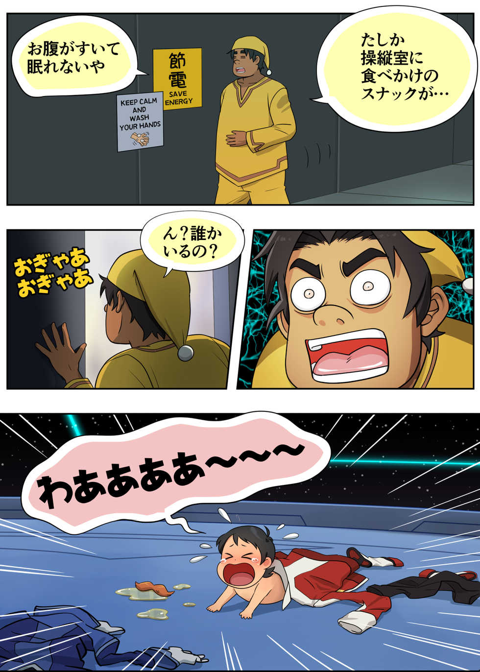 [halleseed] Babubabu Planet (Voltron: Legendary Defender) - Page 5