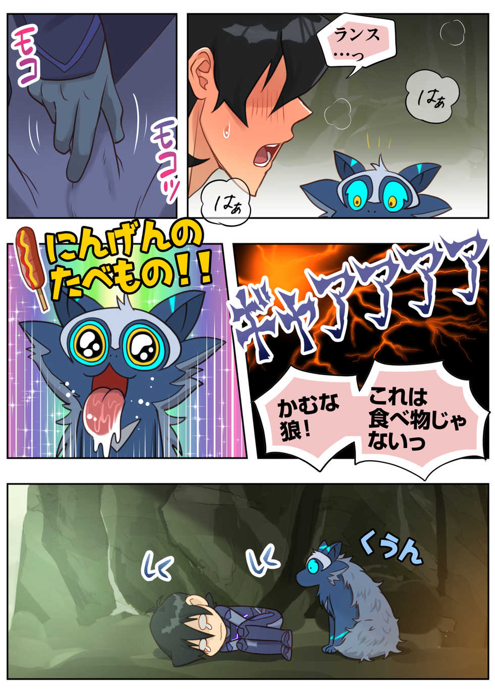 [halleseed] 秘密の筏 (Voltron: Legendary Defender) - Page 9