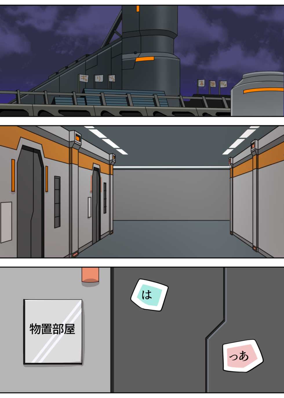 [halleseed] Red Bad Boy (Voltron: Legendary Defender) - Page 2