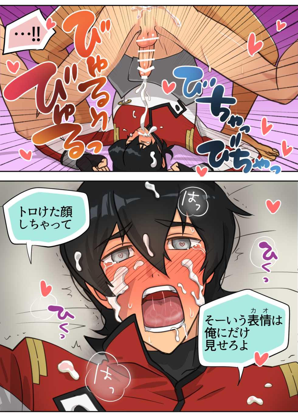 [halleseed] Red Bad Boy (Voltron: Legendary Defender) - Page 34