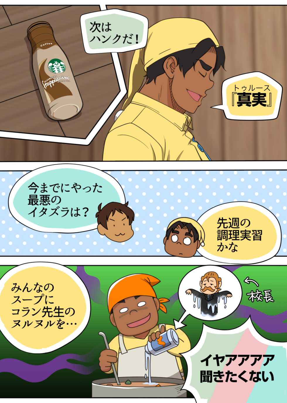 [halleseed] Otomari Party Game (Voltron: Legendary Defender) - Page 16