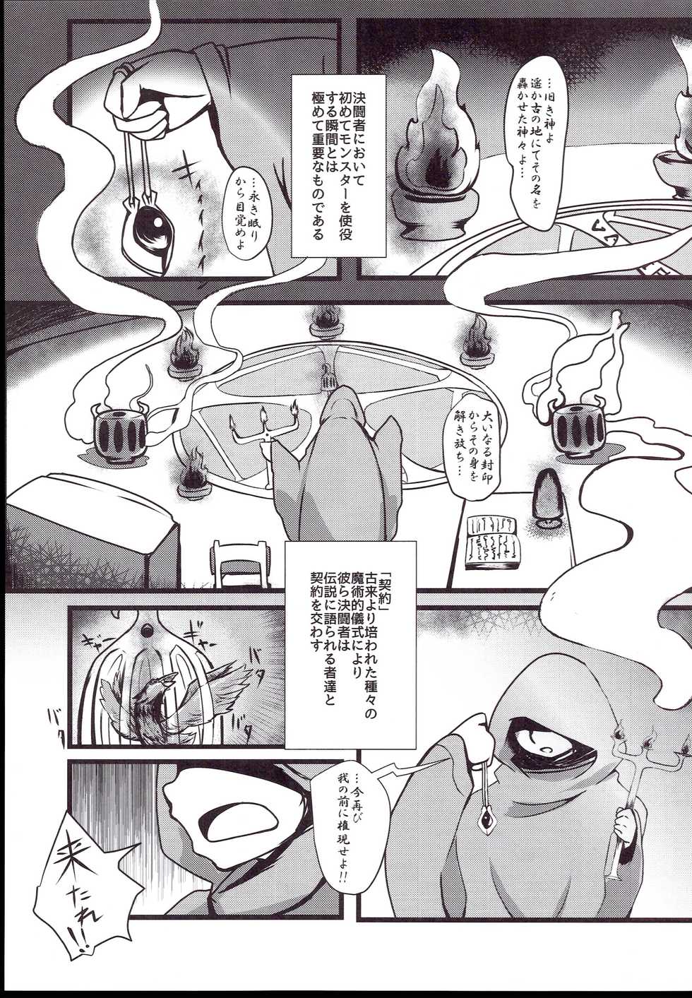 (C88) Damegami (Yu-Gi-Oh! OCG) - Page 3