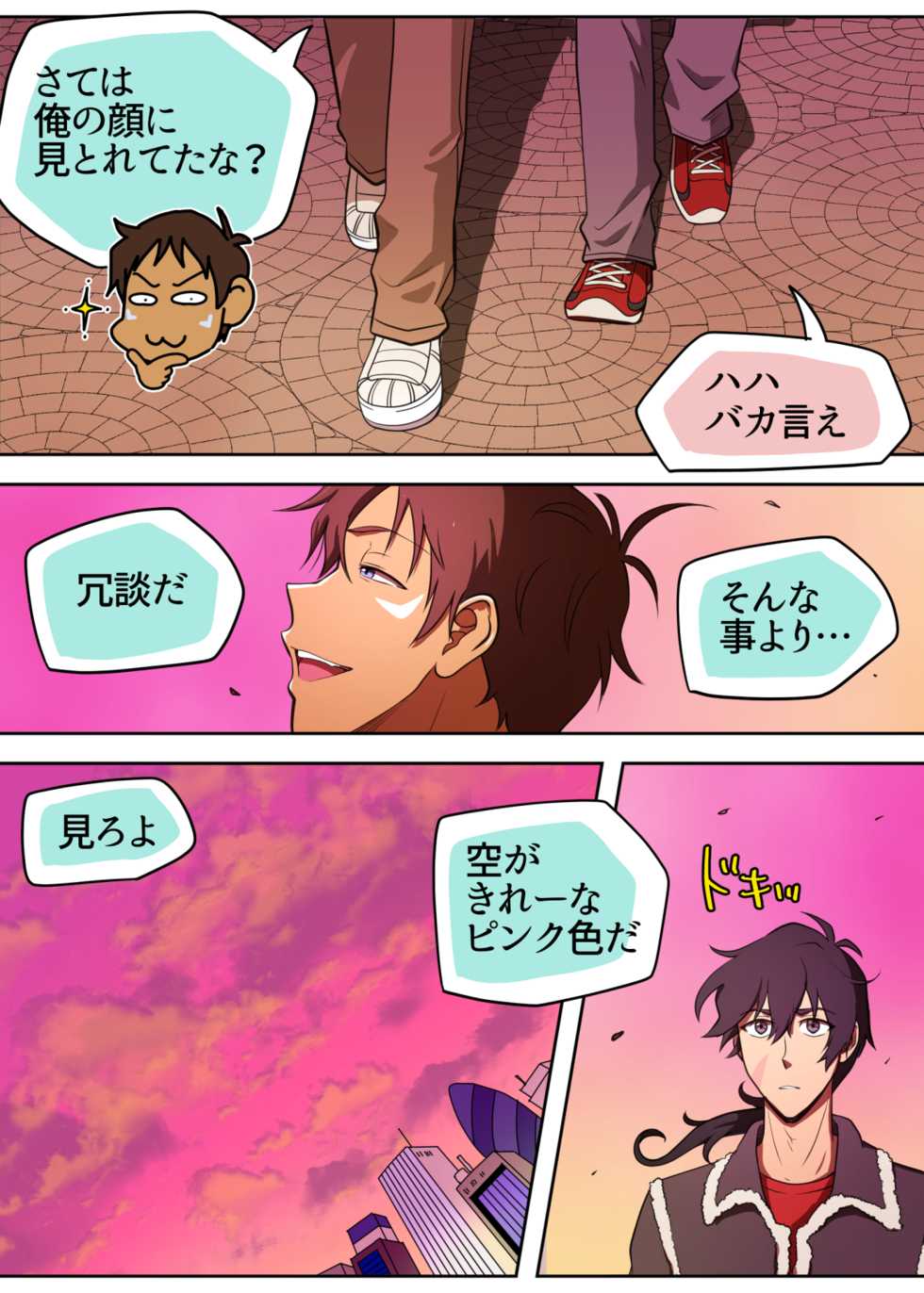 [halleseed] 元カノゴースト (Voltron: Legendary Defender) - Page 3
