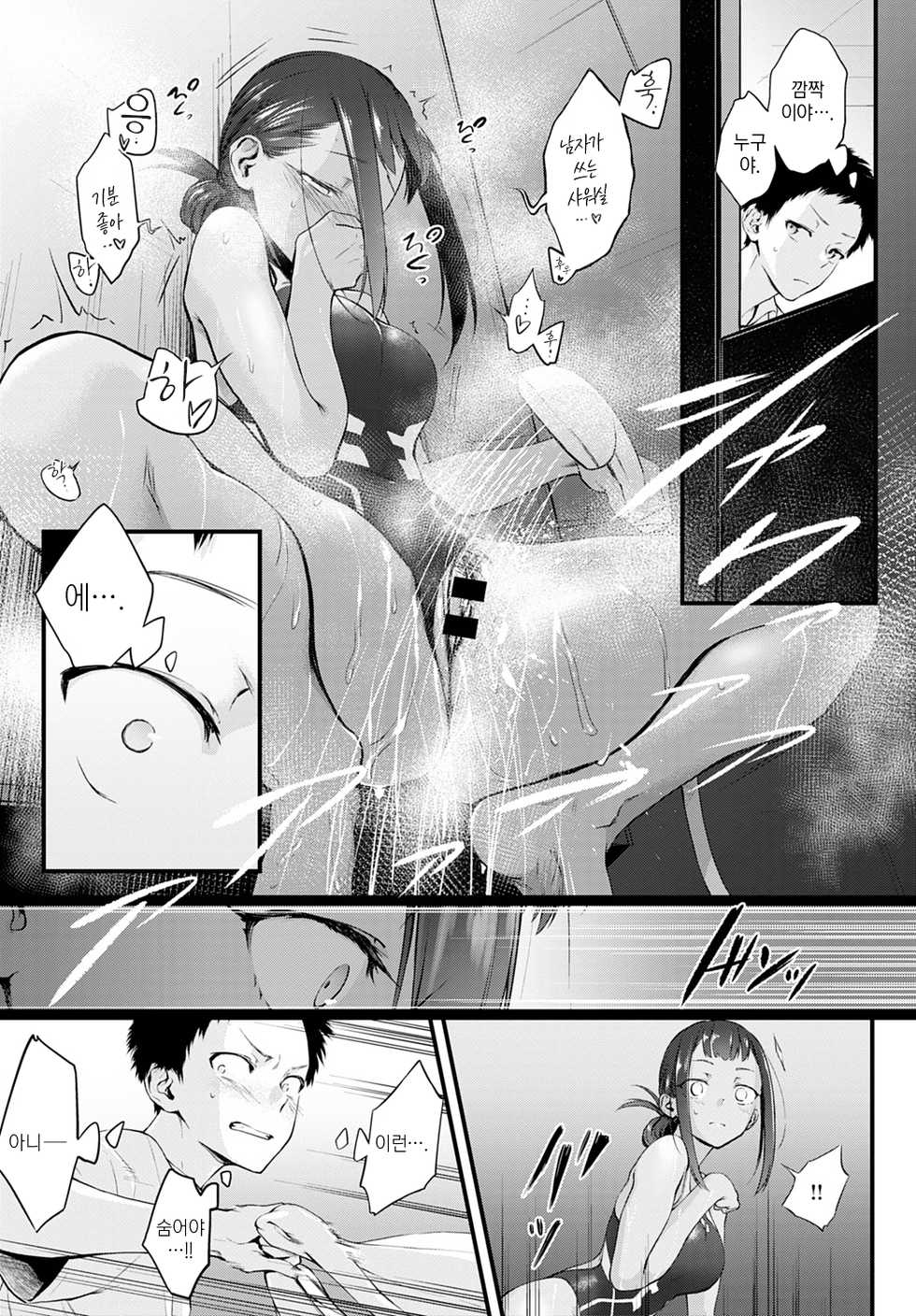 [Haguruma] Hide and Heat (COMIC Anthurium 2021-08) [Korean] [Digital] - Page 3